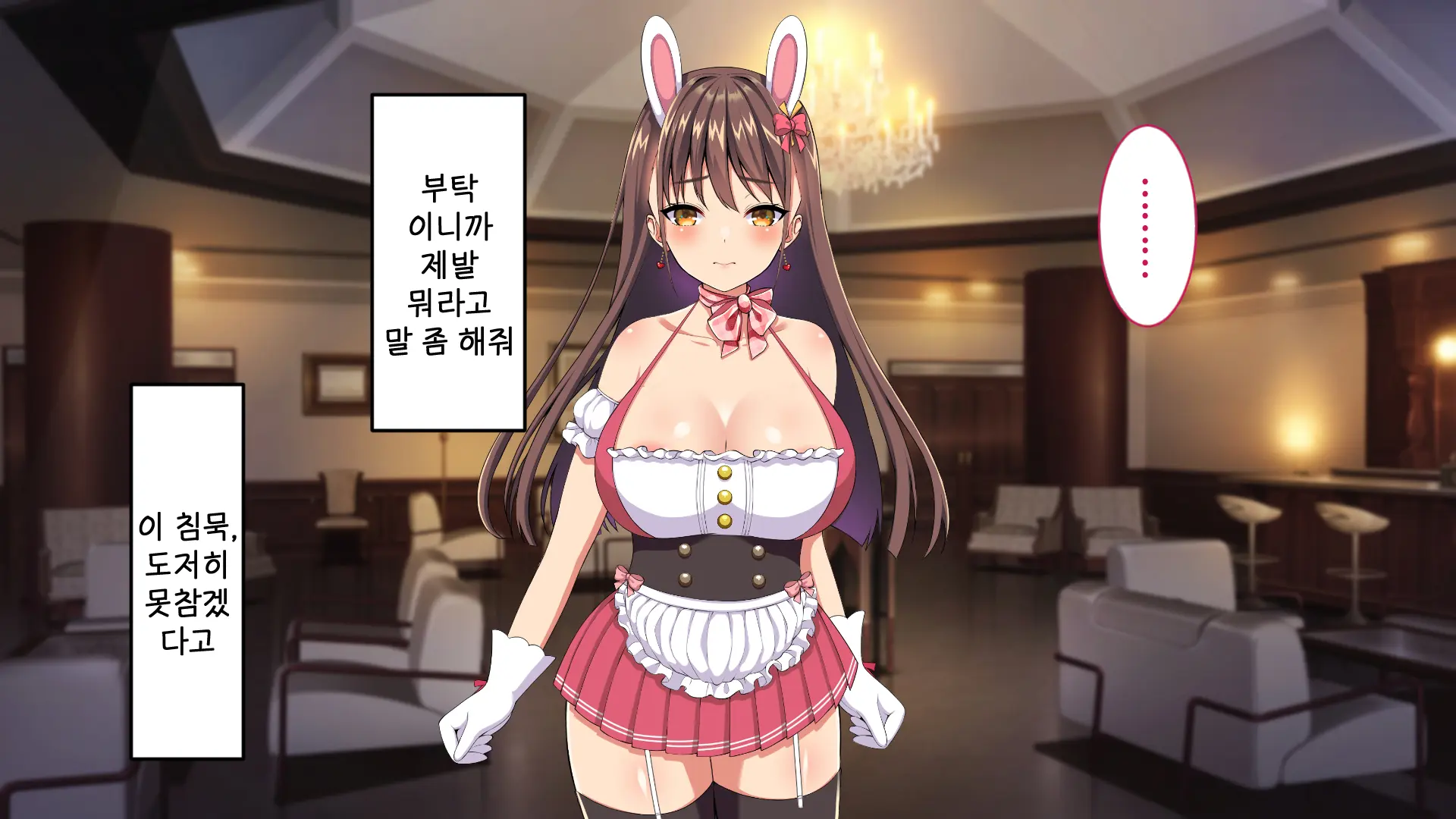 Youkoso! Bunny Girl Cafe E ~Inran Choukyou Tanetsuke Noukou Koubi Hen~ | 어서오세요! 바니걸 카페에 ~음란 조교・씨뿌리기 농후 교미편~